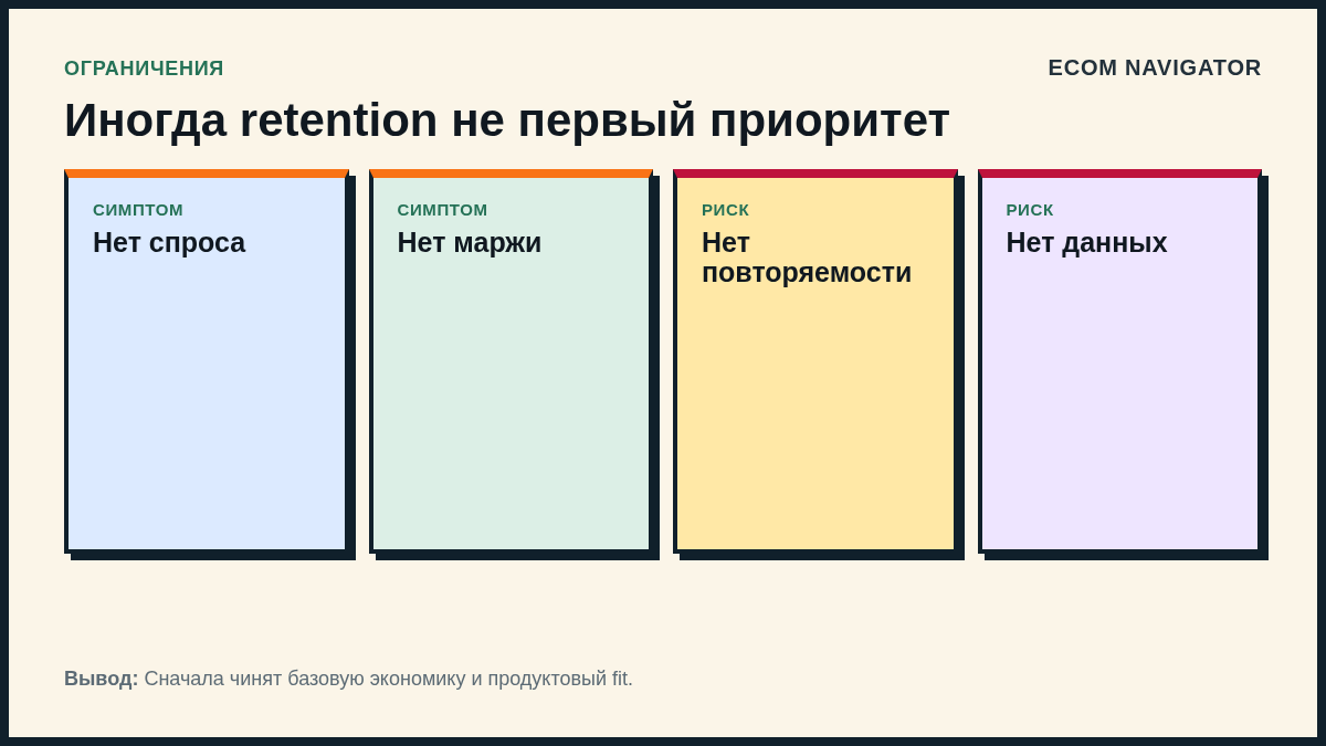 Иногда retention не первый приоритет